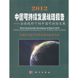 2012�Ї��ɳ��m(x��)�l(f��)չ��(zh��n)�Ԉ��