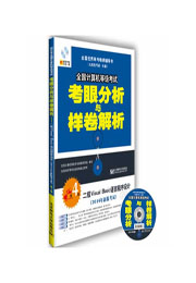 2014��ȫ��Ӌ��C�ȼ���ԇ���۷����c�Ӿ�����--����VisualBasic�Z�Գ����O(sh��)Ӌ