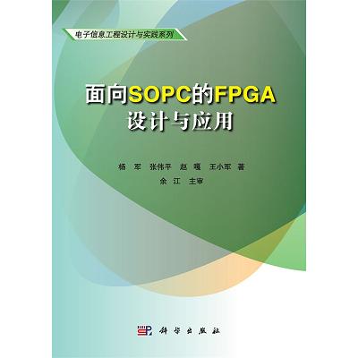 ����SOPC��FPGA�O(sh��)Ӌ�c��(y��ng)��