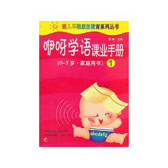 ��ѽ�W�Z��Ҳ�փԣ�0-3�q ��ͥ�Õ���1