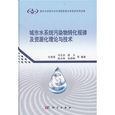 ����ˮϵ�y(t��ng)��Ⱦ���D(zhu��n)��Ҏ(gu��)�ɼ��YԴ����Փ�c���g(sh��)