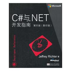 C#�c.NET�_�l(f��)ָ�� ���İ棨Ӱӡ�棩 