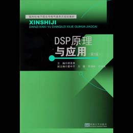 DSPԭ���c��(y��ng)��