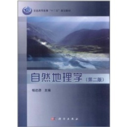 ��Ȼ����W(xu��)���ڶ��棩