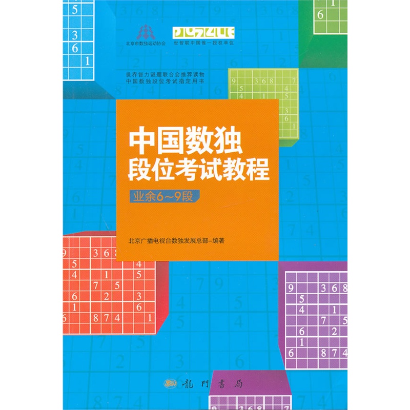 �Ї�(gu��)��(sh��)��(d��)��λ��ԇ�̳̣��I(y��)��6-9�Σ�