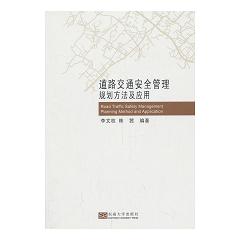 ��·��ͨ��ȫ����Ҏ(gu��)����������(y��ng)�� 