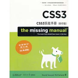 CSS3��(sh��)��(zh��n)�փ�(c��) ������