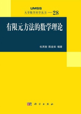 ����Ԫ�����Ĕ�(sh��)�W(xu��)��Փ