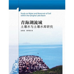 �ຣ����������ˮ�c����ˮ��(k��)�о�