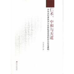 ���g(sh��)���к��c��������A�Ļ����w�W(xu��)�c��������˼��Ķ�Ԫ?d��)vʷ����(g��u) 