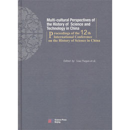 ��Ԫ�Ļ�ҕ���µ��Ї�(gu��)�Ƽ�ʷ�о�����ʮ���Ç�(gu��)�H�Ї�(gu��)�ƌW(xu��)ʷ��(hu��)�h�ļ�