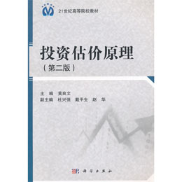 Ͷ�Y���r(ji��)ԭ�����ڶ��棩