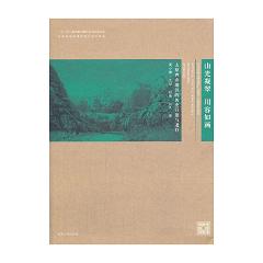 ɽ�����䡤�����箋��̫ԭ��ɽ�؅^(q��)�Ěvʷ�I(y��ng)���c�z��