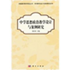 �ЌW(xu��)˼�����ν̌W(xu��)�O(sh��)Ӌ�c�����о�