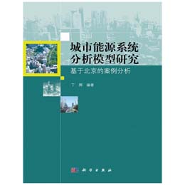 ������Դϵ�y(t��ng)����ģ���о�: ���ڱ����İ�������