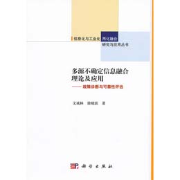 ��Դ���_����Ϣ�ں���Փ����(y��ng)��:�����\���c�ɿ����u(p��ng)��