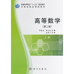 �ߵȔ�(sh��)�W(xu��)���ڶ��棩���σԣ�