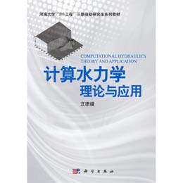 Ӌ(j��)��ˮ���W(xu��)����Փ�c��(y��ng)��