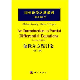 ƫ΢�ַ�����Փ  ���ڶ��棩