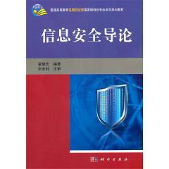 ��Ϣ��ȫ��(d��o)Փ