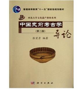 �Ї�ʷǰ���ŌW(xu��)��(d��o)Փ���ڶ��棩