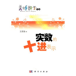 ��(sh��)��(sh��)��ʮ�M(j��n)��ʾ