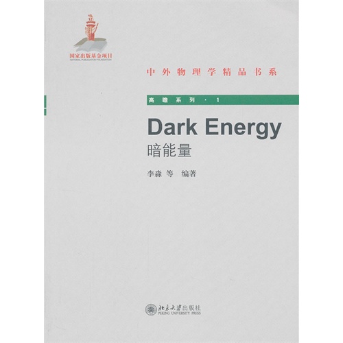 Dark Energy���������� 