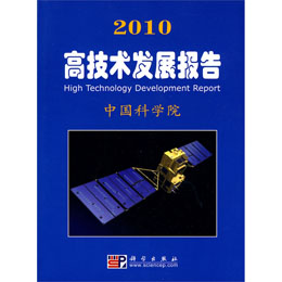 2010�߼��g(sh��)�l(f��)չ��(b��o)��