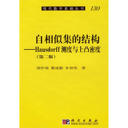 �����Ƽ��ĽY(ji��)��(g��u)����Hausdorff�y(c��)���c��͹�ܶȣ��ڶ��棩