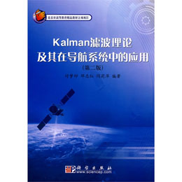 Kalman�V����Փ�����ڌ�(d��o)��ϵ�y(t��ng)�еđ�(y��ng)��