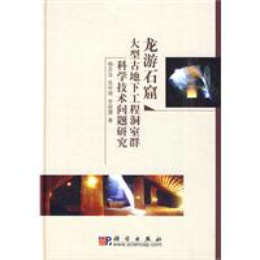 ����ʯ�ߴ��͹ŵ��¹��̶���Ⱥ�ƌW���g���}�о� 