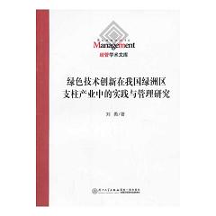 �Gɫ���g��(chu��ng)�����҇��G�ޅ^(q��)֧���a�I(y��)�еČ��`�c�����о�