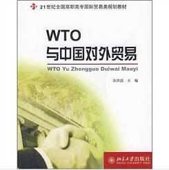 WTO�c�Ї�(gu��)��(du��)���Q(m��o)�� 