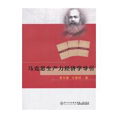 �R��˼���a(ch��n)����(j��ng)��(j��)�W(xu��)��(d��o)��