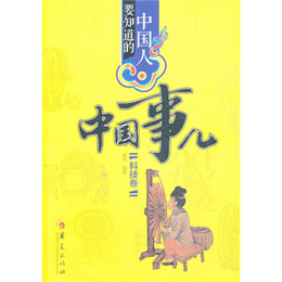 �Ї���Ҫ֪�����Ї������Ƽ���