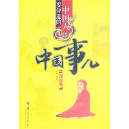 �Ї���Ҫ֪�����Ї�������Փ��