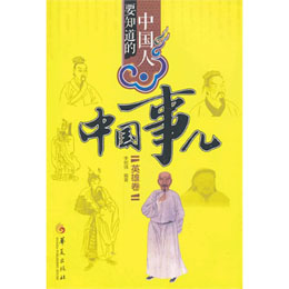 �Ї���Ҫ֪�����Ї�����Ӣ�۾�