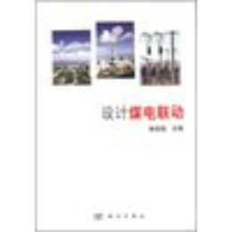 �O(sh��)Ӌ(j��)ú�(li��n)��(d��ng)