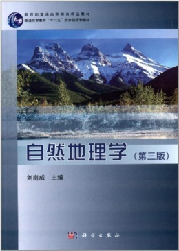 ��Ȼ����W(xu��)�������棩