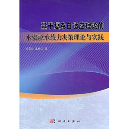 ���ڏ��s���m����Փ��ˮ�YԴ���d���Q����Փ�c���`