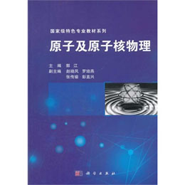 ԭ�Ӽ�ԭ�Ӻ�����