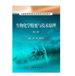 ���ﻯ�W(xu��)��Ҫ�c���g(sh��)ԭ������2�棩