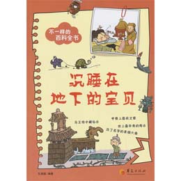 ��˯�ڵ��µČ�ؐ