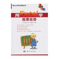 ��Excel�W(xu��)��ƱͶ�Y