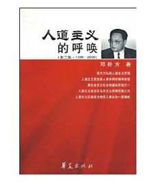 �˵����x�ĺ􆾣��ڶ�݋.1996~2000��