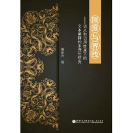 �޶��c�羀���Z(y��)�x���Z(y��)�þS���µ��ı��Uጼs����Փ�о� 