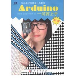 Arduinoһԇ�����֣��ڶ��棩