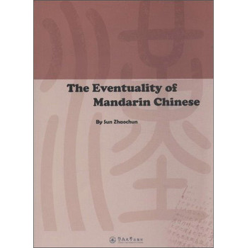 �h�Z(y��)�¼��Y(ji��)��(g��u)�о���The Eventuality Of Mandar in Chinese��