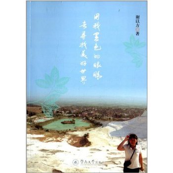 ���Һ�ɫ���۾�ȥ������������