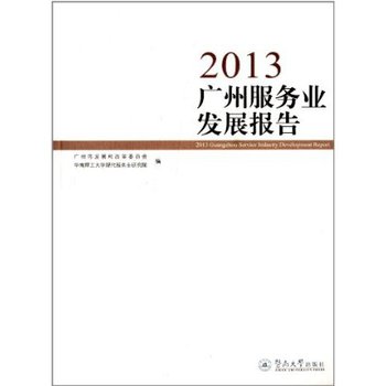 2013�V�ݷ���(w��)�I(y��)�l(f��)չ��(b��o)��